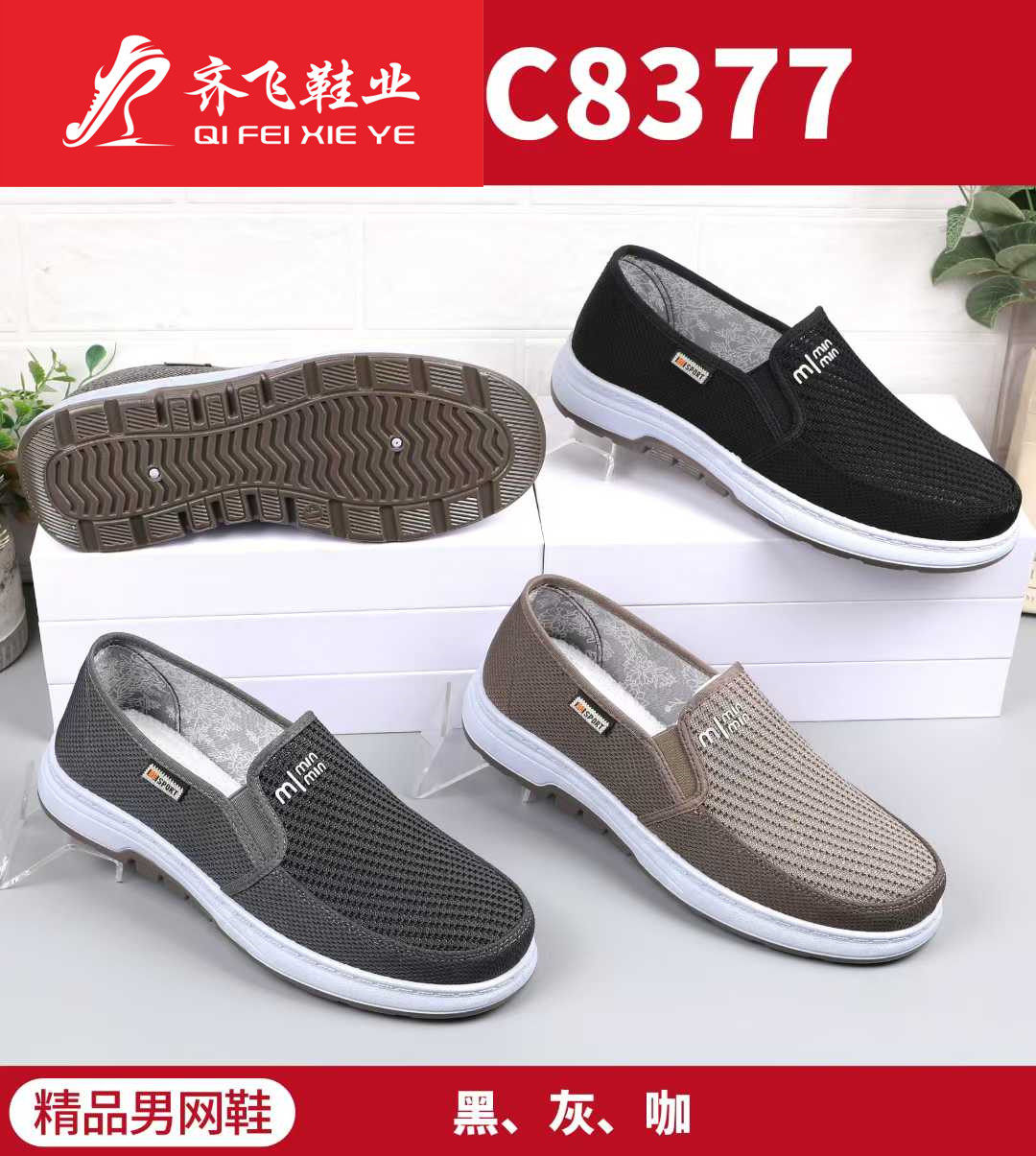 26年夏季新款学生网鞋