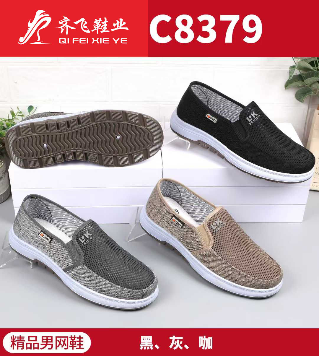 26年夏季新款学生网鞋