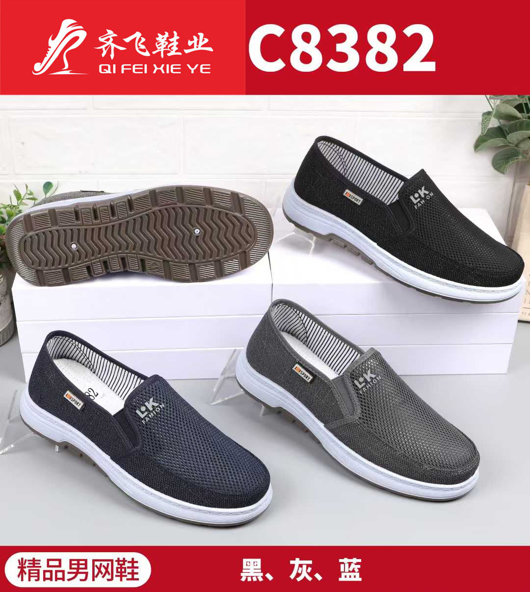 26年夏季新款学生网鞋