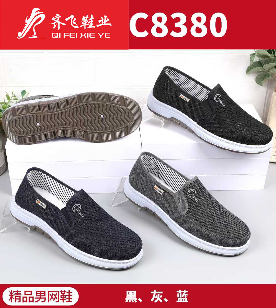 26年夏季新款学生网鞋