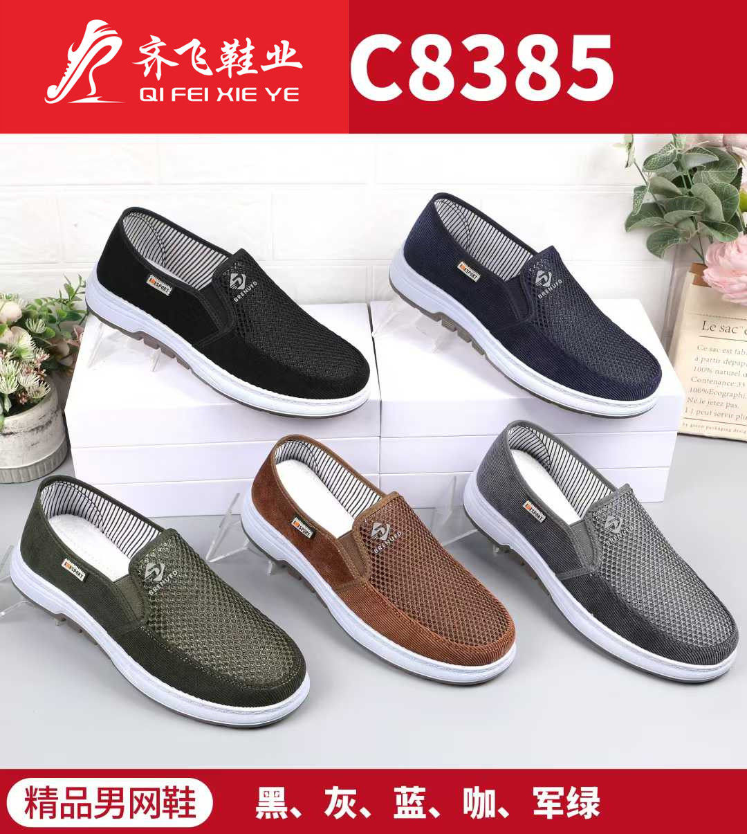 26年夏季新款休闲男网鞋