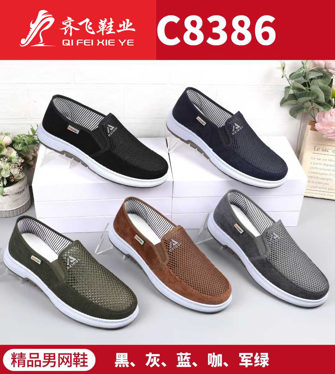 26年夏季新款休闲男网鞋
