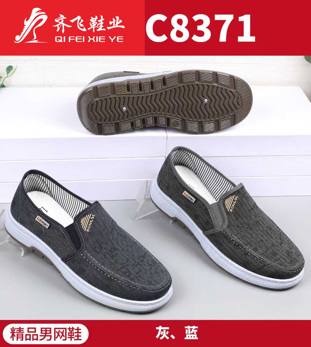 26年夏季新款注塑透气男鞋