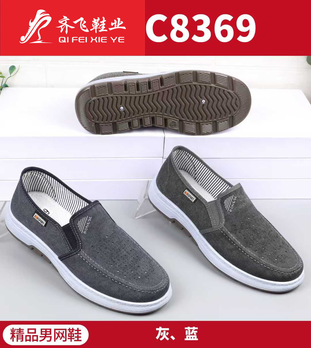 26年夏季新款注塑透气男鞋