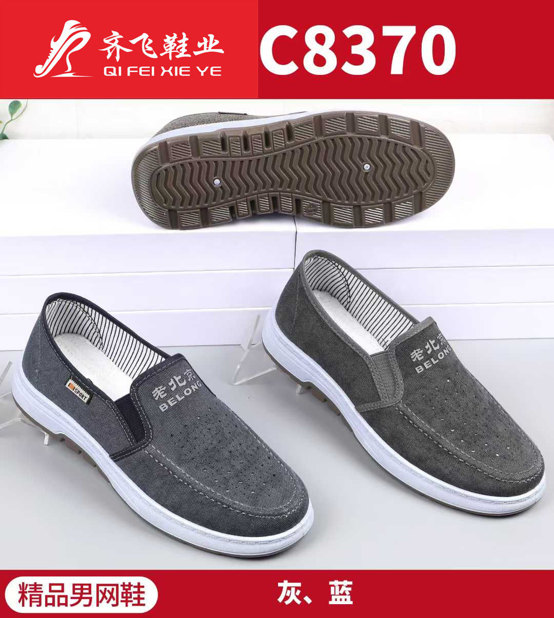 26年夏季新款注塑透气男鞋