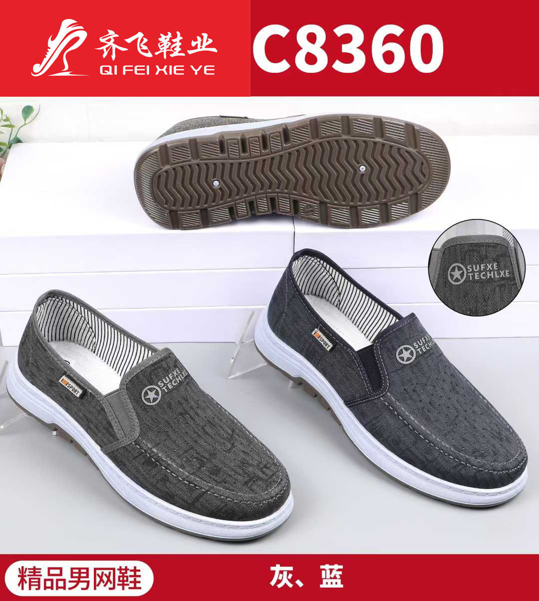 26年夏季新款注塑透气男鞋