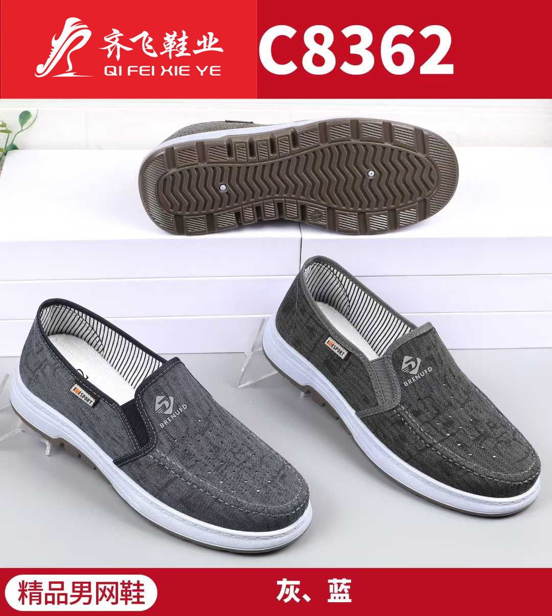 26年夏季新款注塑透气男鞋