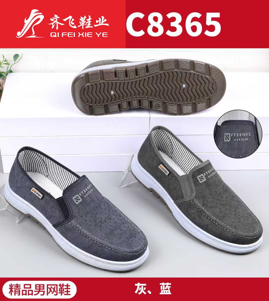 26年夏季新款注塑透气男鞋