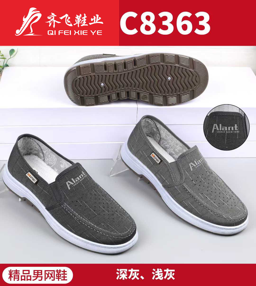 26年夏季新款注塑透气男鞋