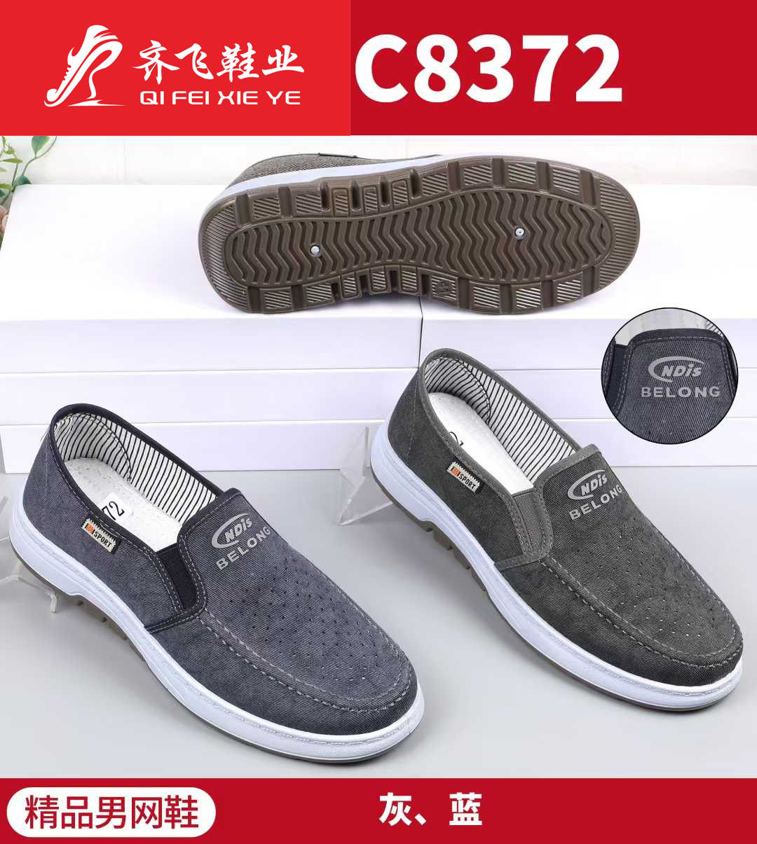 26年夏季新款注塑透气男鞋
