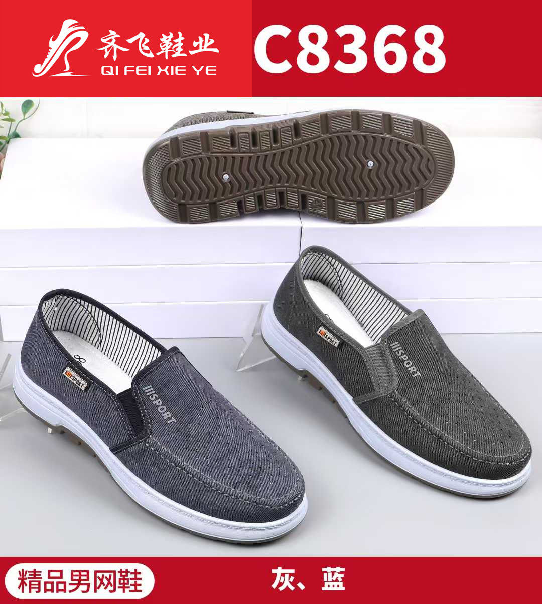 26年夏季新款注塑透气男鞋