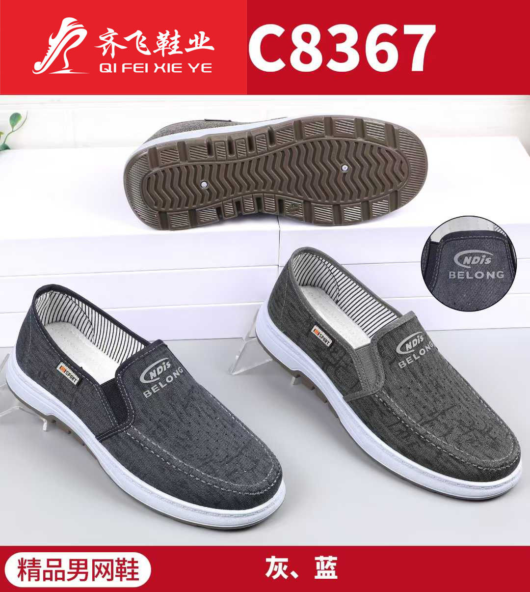 26年夏季新款注塑透气男鞋