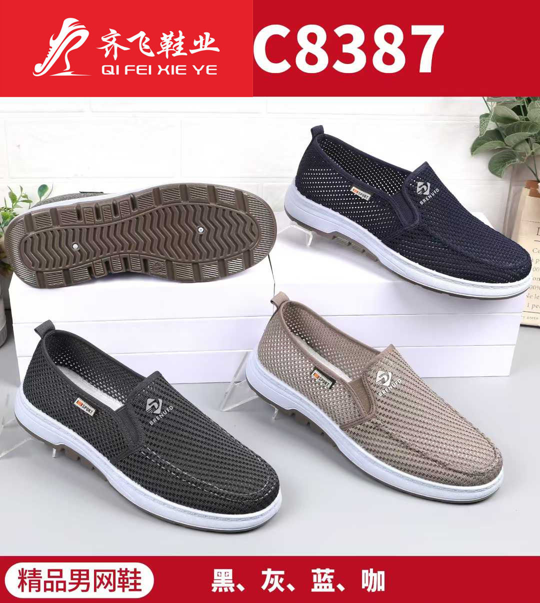 26年夏季新款男网鞋