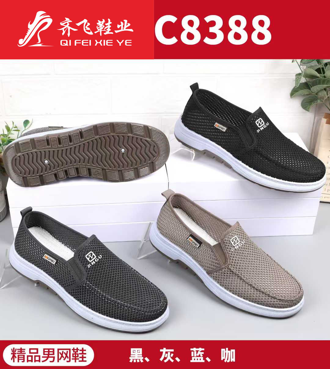 26年夏季新款男网鞋