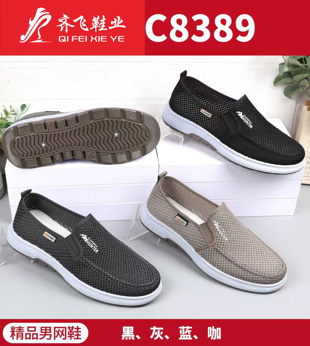26年夏季新款男网鞋
