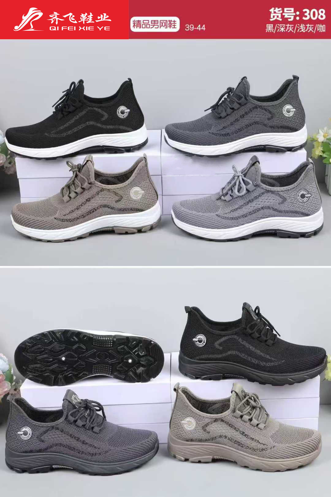 26年夏季新款男女运动网鞋