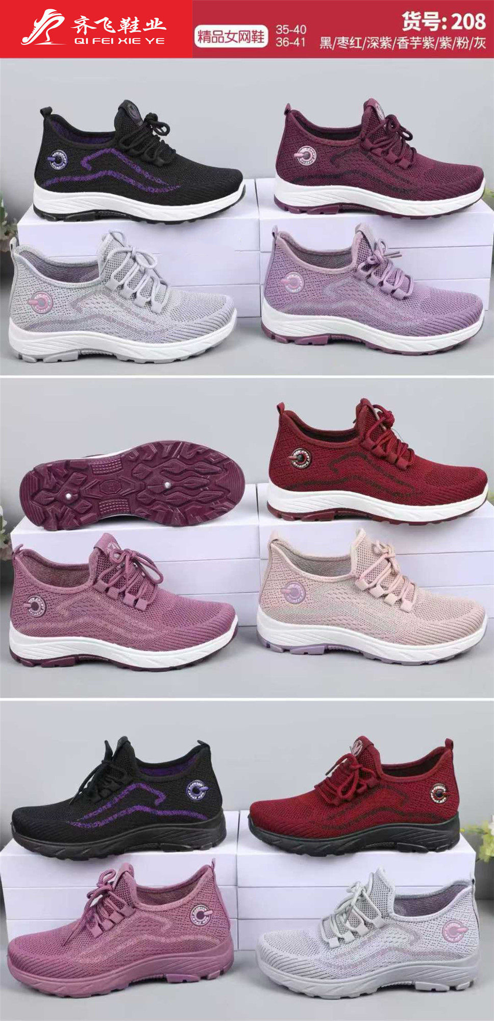 26年夏季新款男女运动网鞋