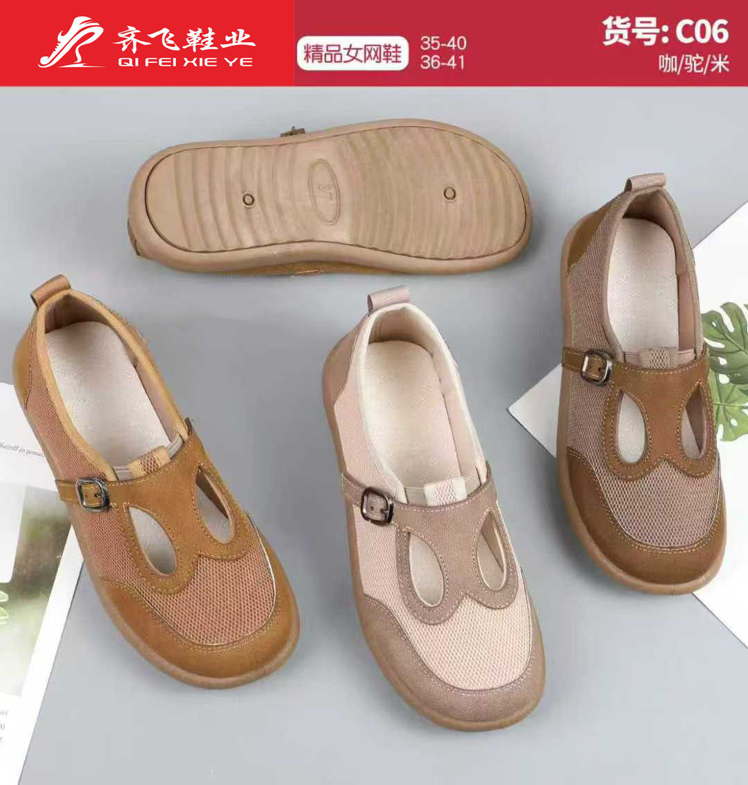 26年夏季浅口时尚网鞋