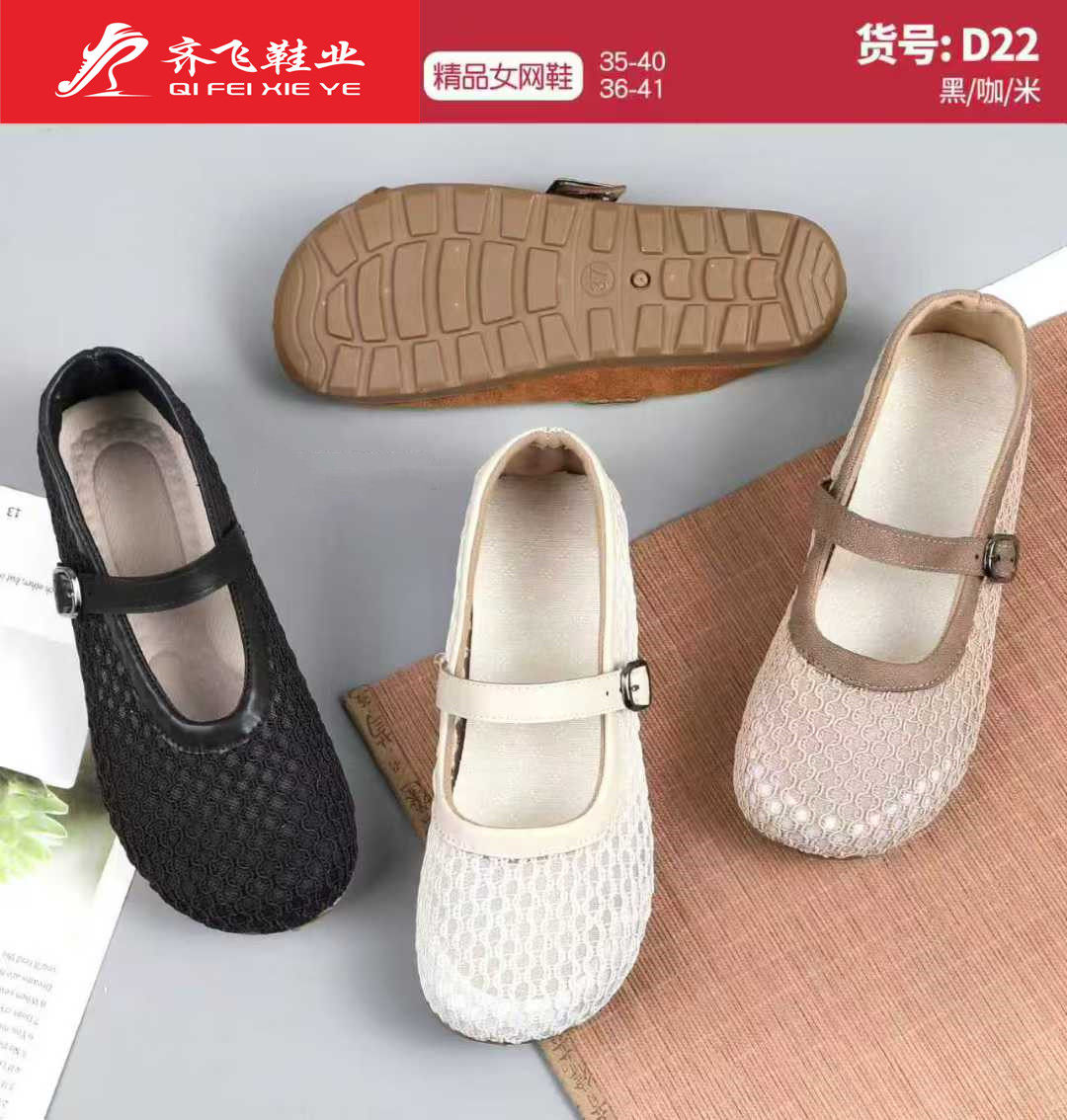 26年夏季浅口时尚网鞋