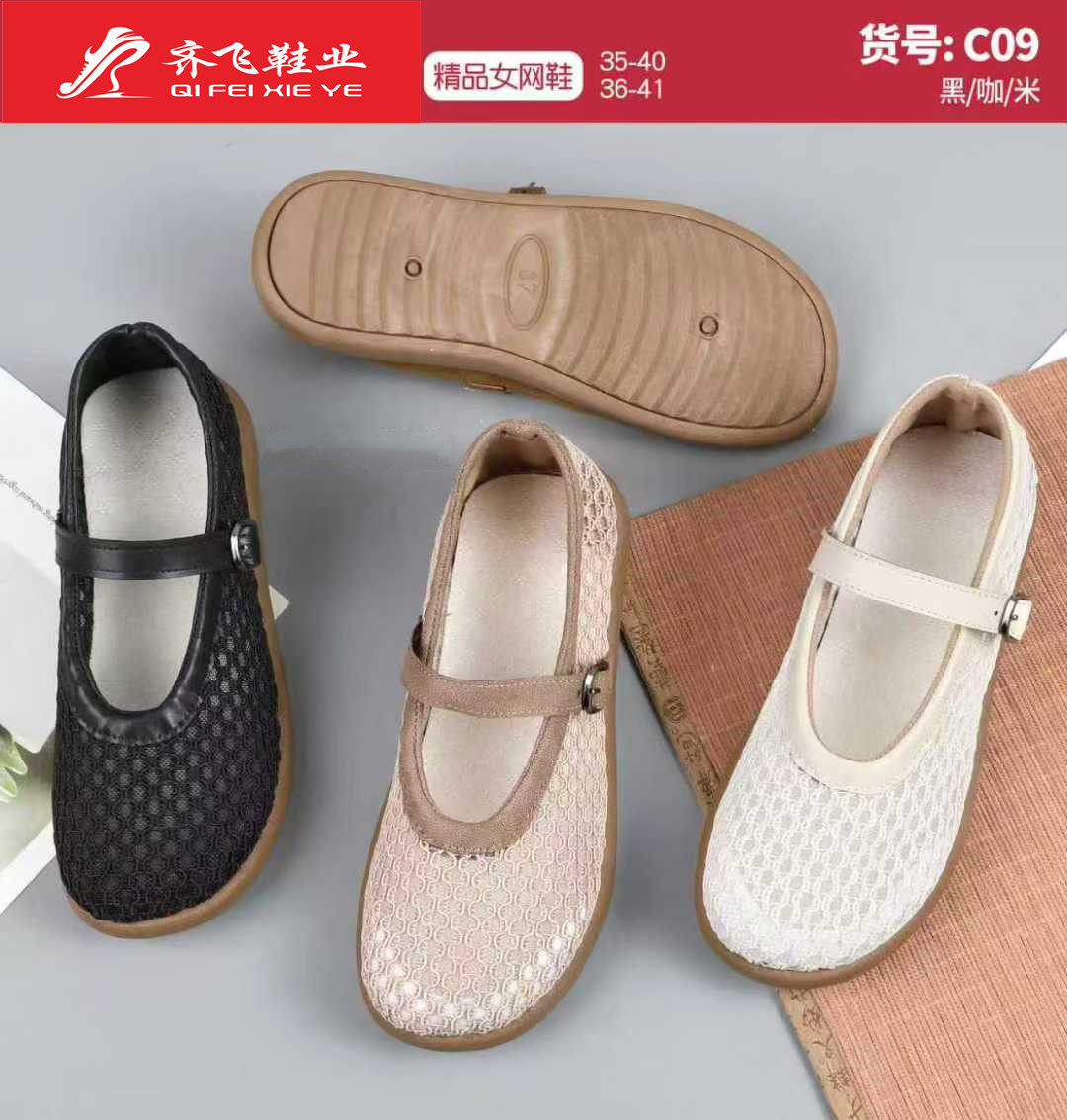 26年夏季浅口时尚网鞋