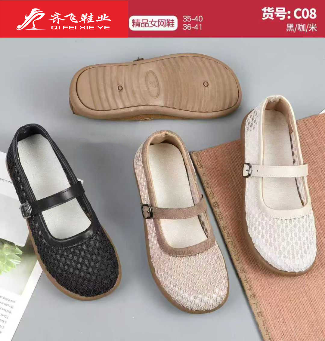 26年夏季浅口时尚网鞋