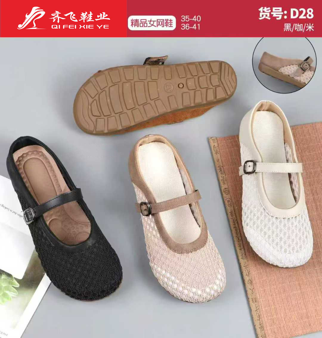 26年夏季浅口时尚网鞋