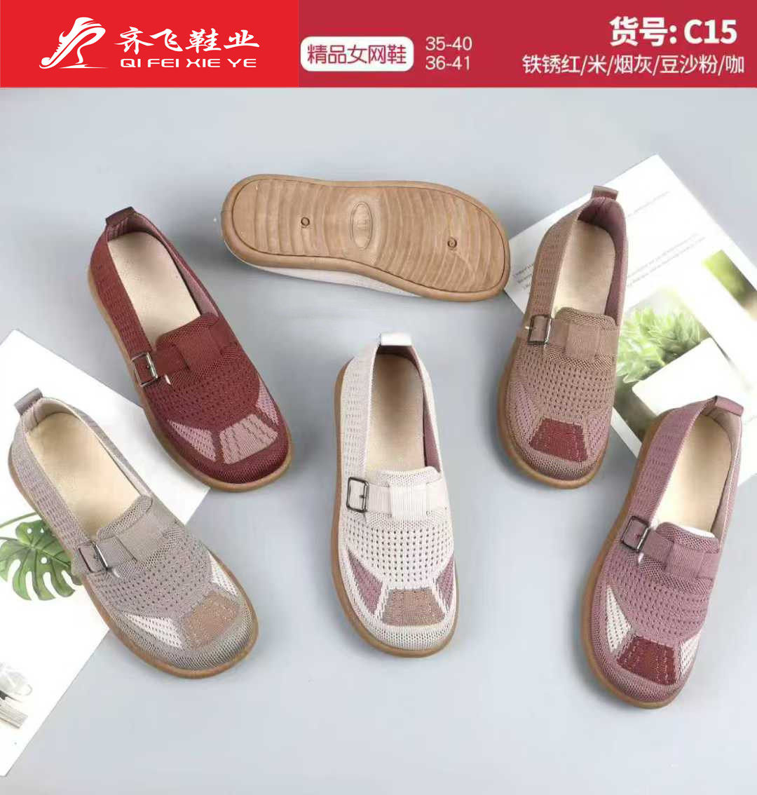 26年夏季新款飞织网鞋
