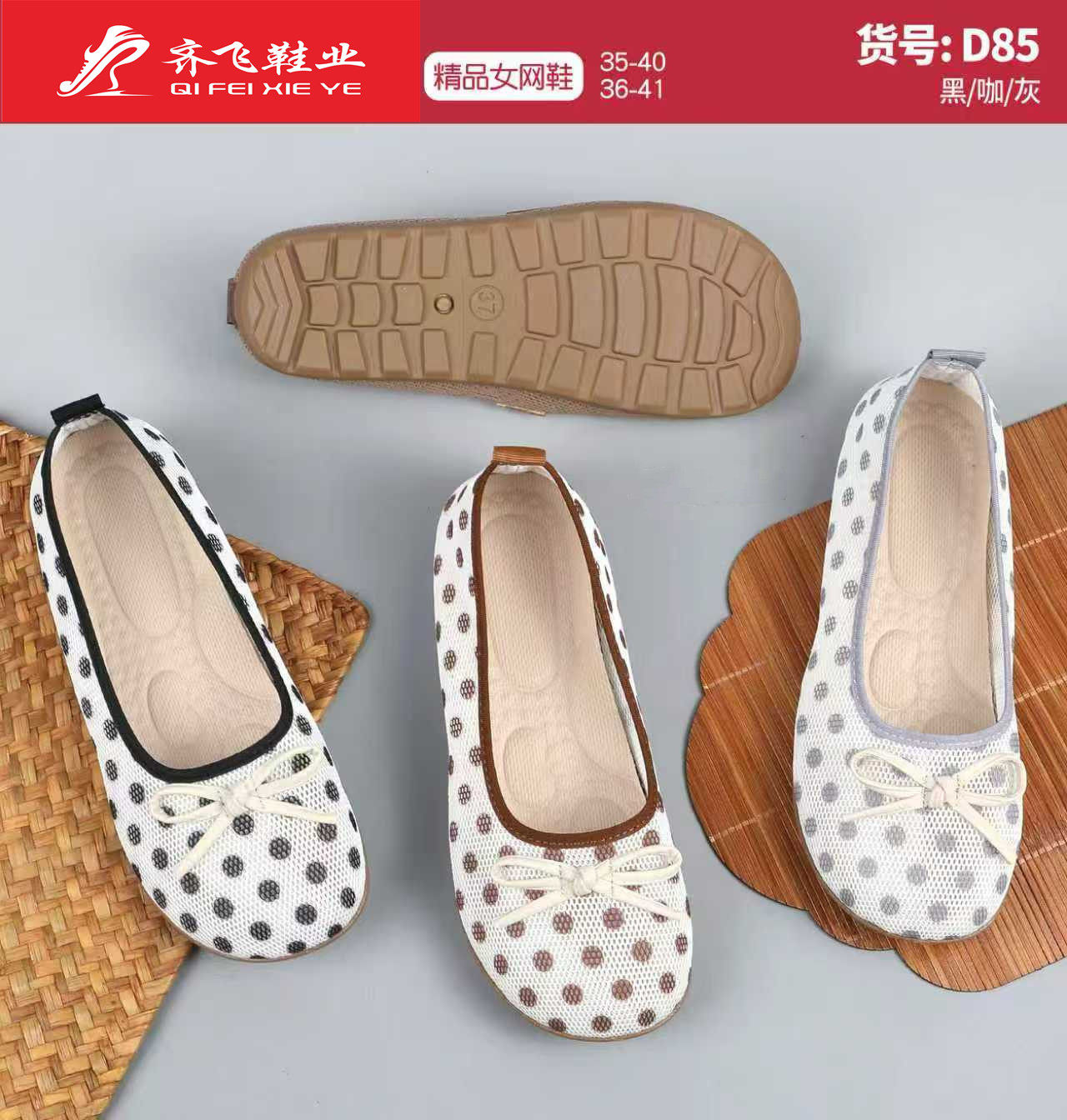 26年夏季新款时尚休闲女鞋