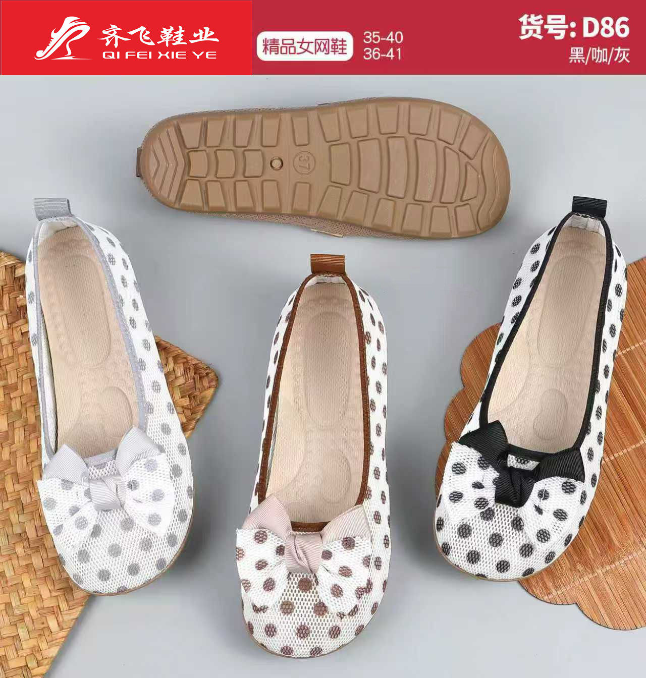 26年夏季新款时尚休闲女鞋