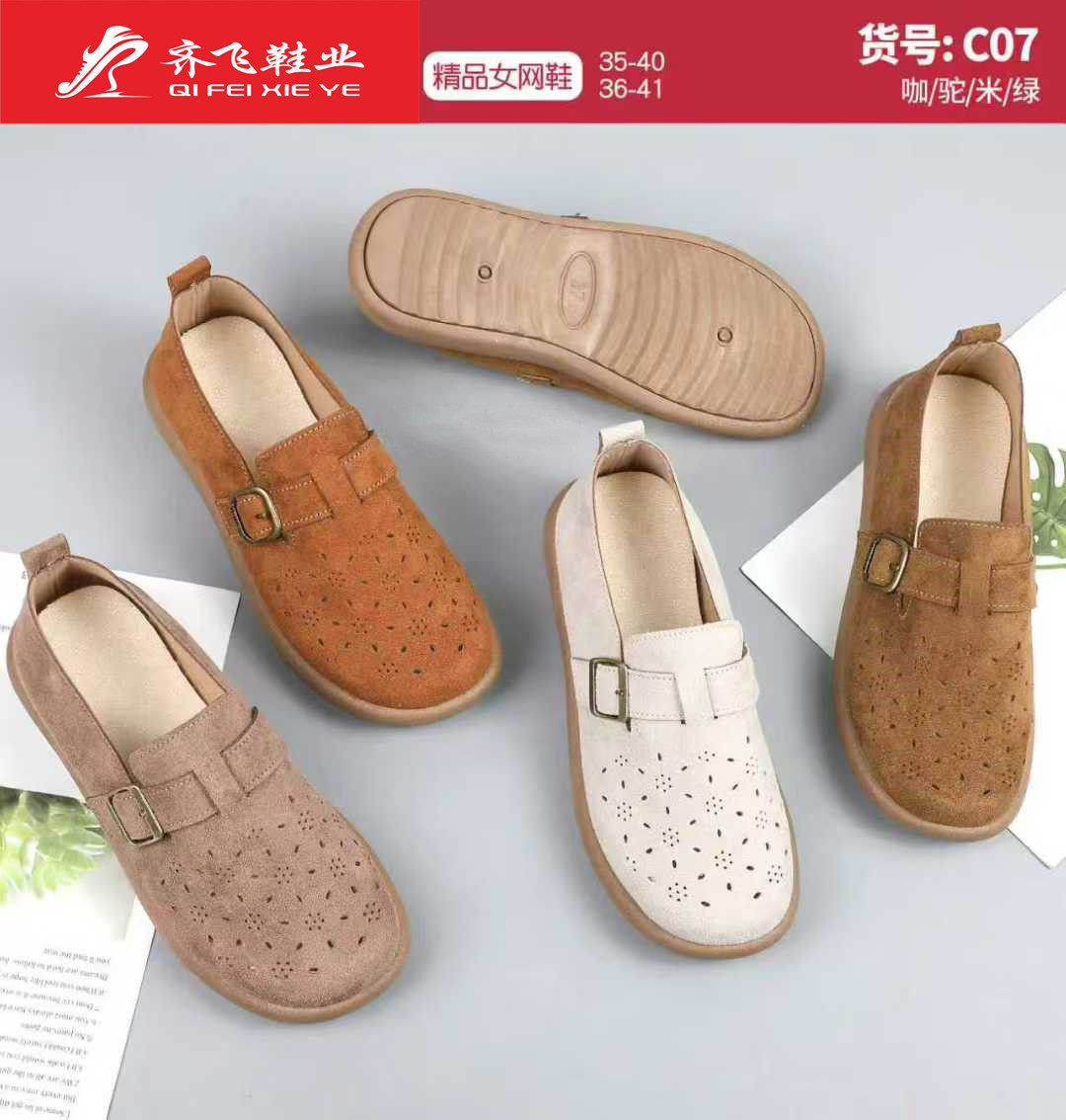 26年夏季新款冲孔勃肯鞋