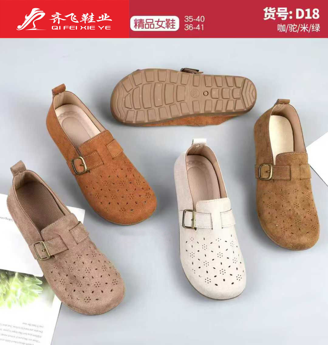 26年夏季新款冲孔勃肯鞋