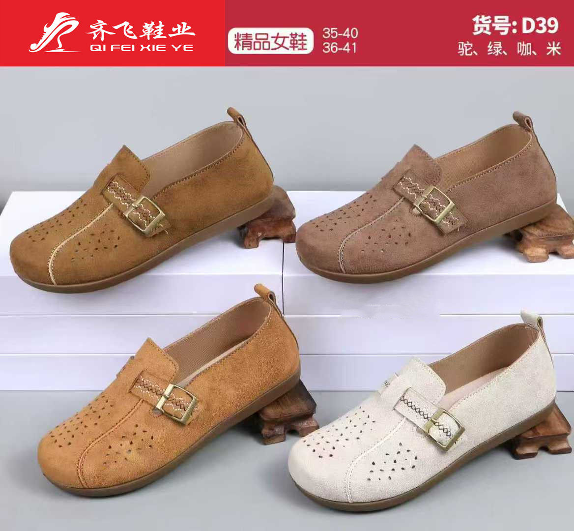 26年夏季新款冲孔勃肯鞋