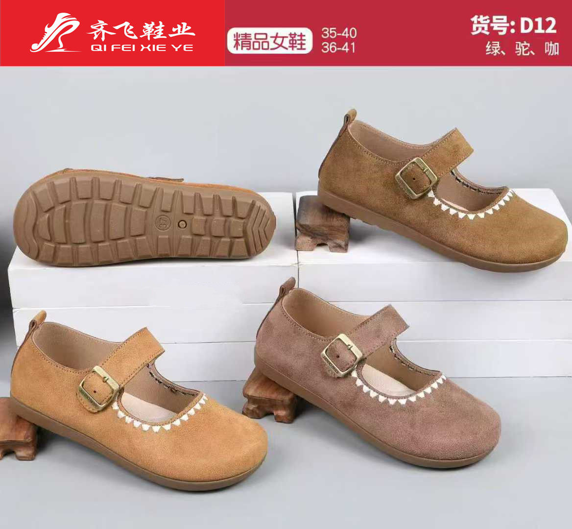 26年夏季新款冲孔勃肯鞋