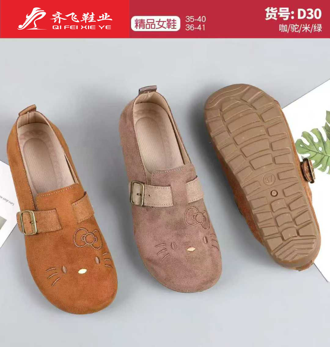 26年夏季新款冲孔勃肯鞋