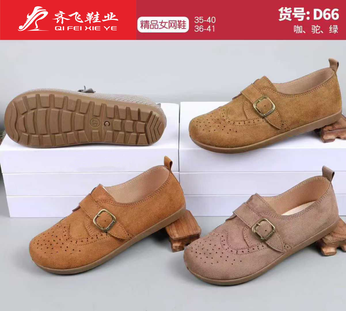 26年夏季新款冲孔勃肯鞋