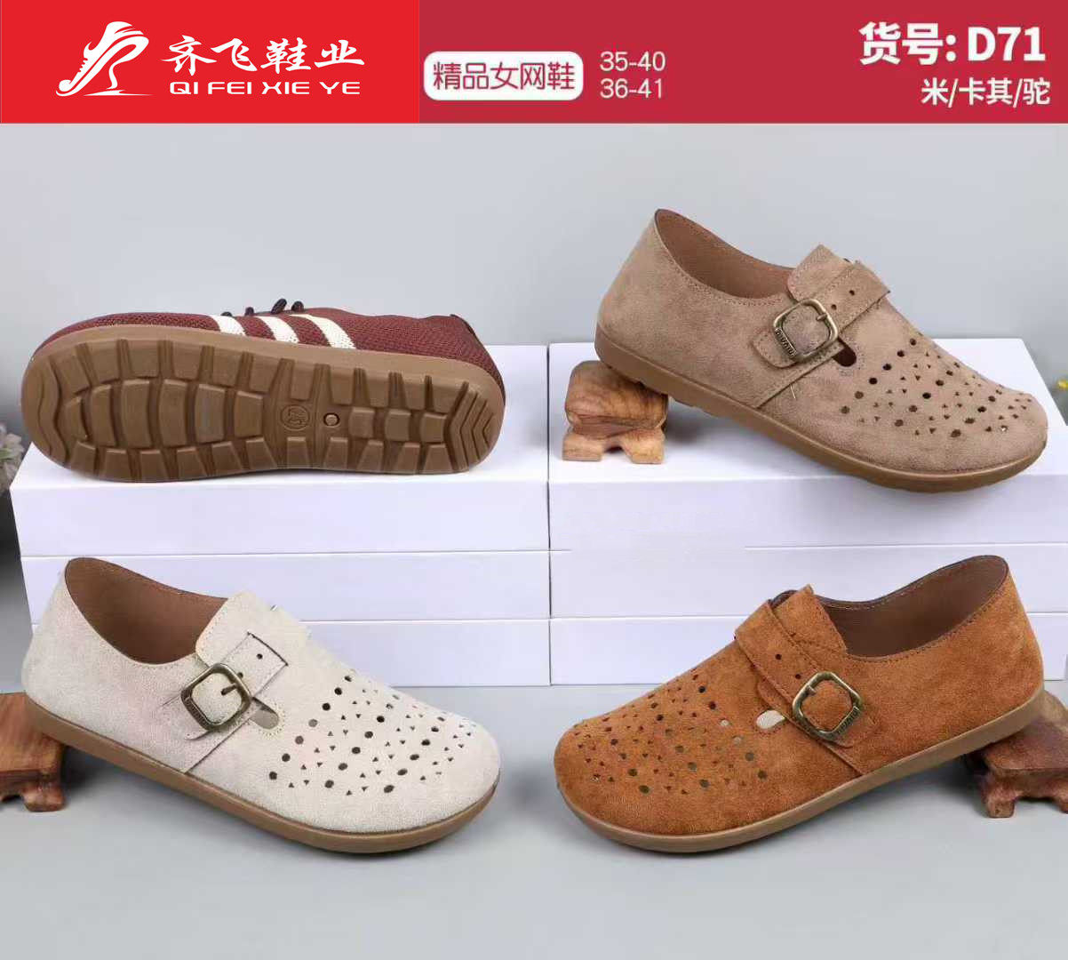 26年夏季新款冲孔勃肯鞋