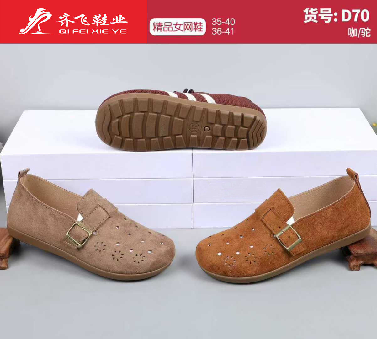 26年夏季新款冲孔勃肯鞋