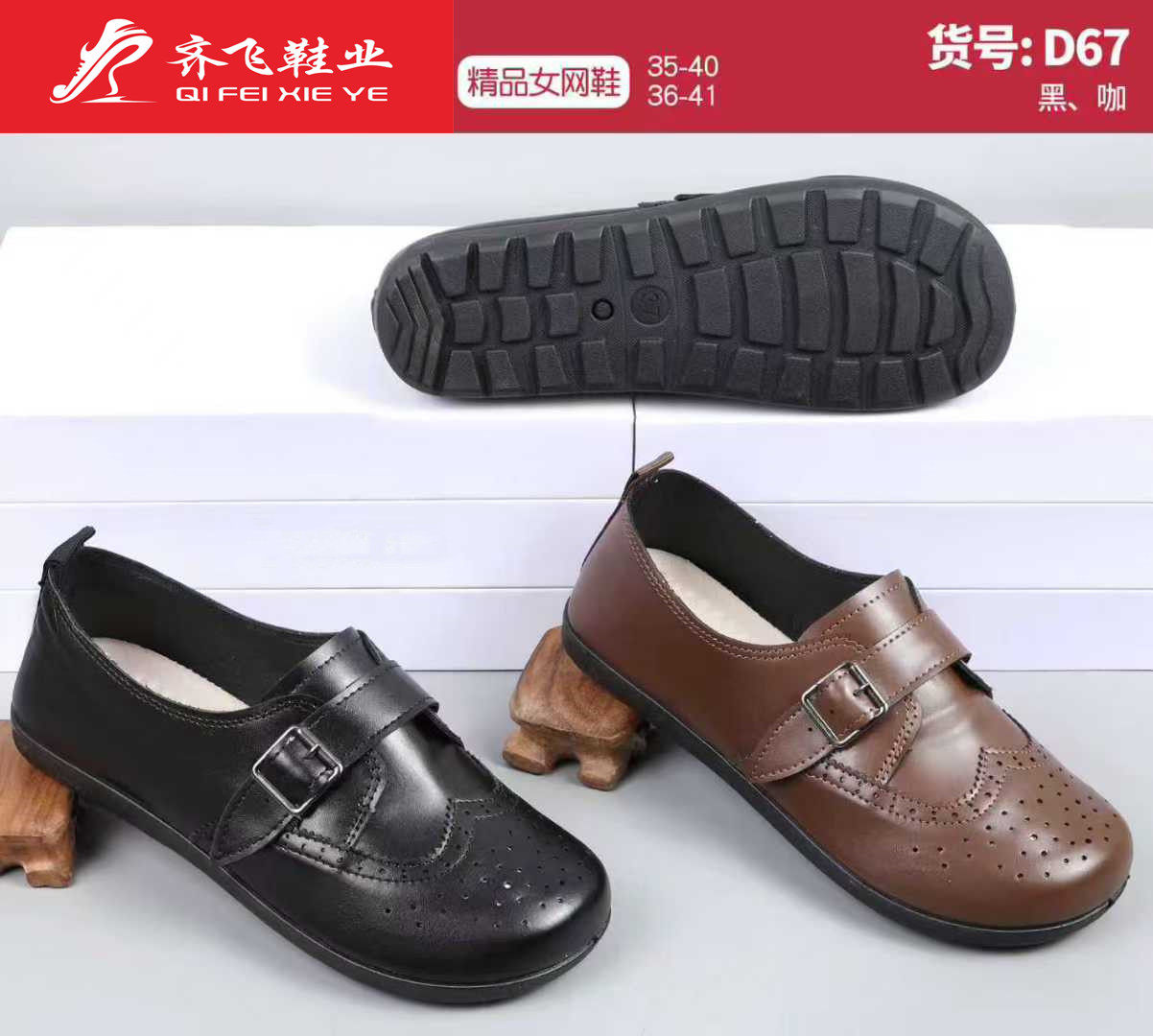 26年夏季冲孔妈妈鞋