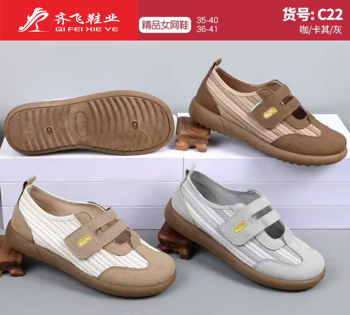 26年夏季新款时尚女网鞋