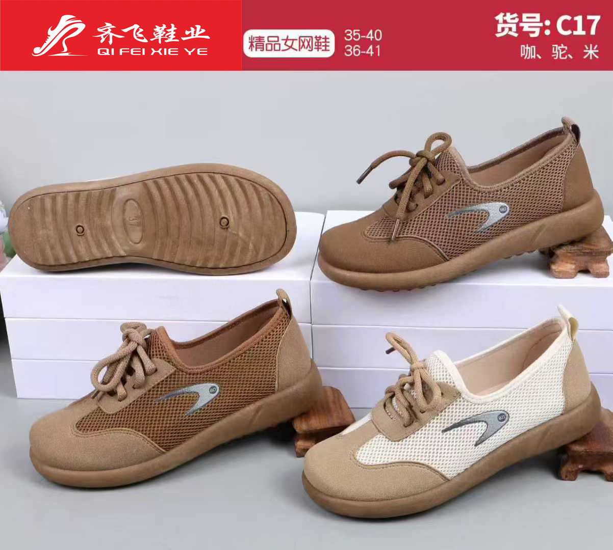 26年夏季新款时尚女网鞋