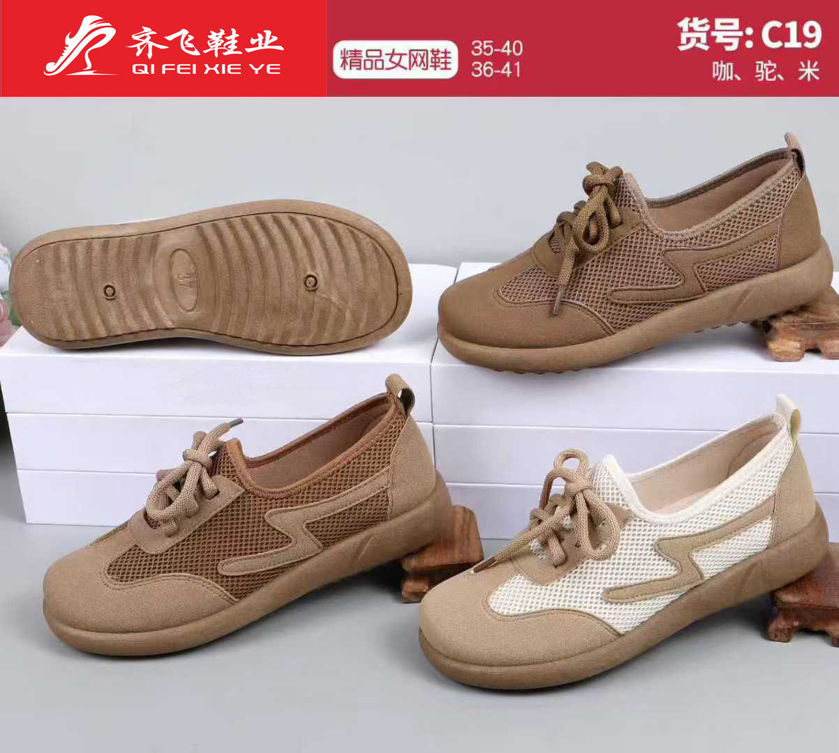 26年夏季新款时尚女网鞋