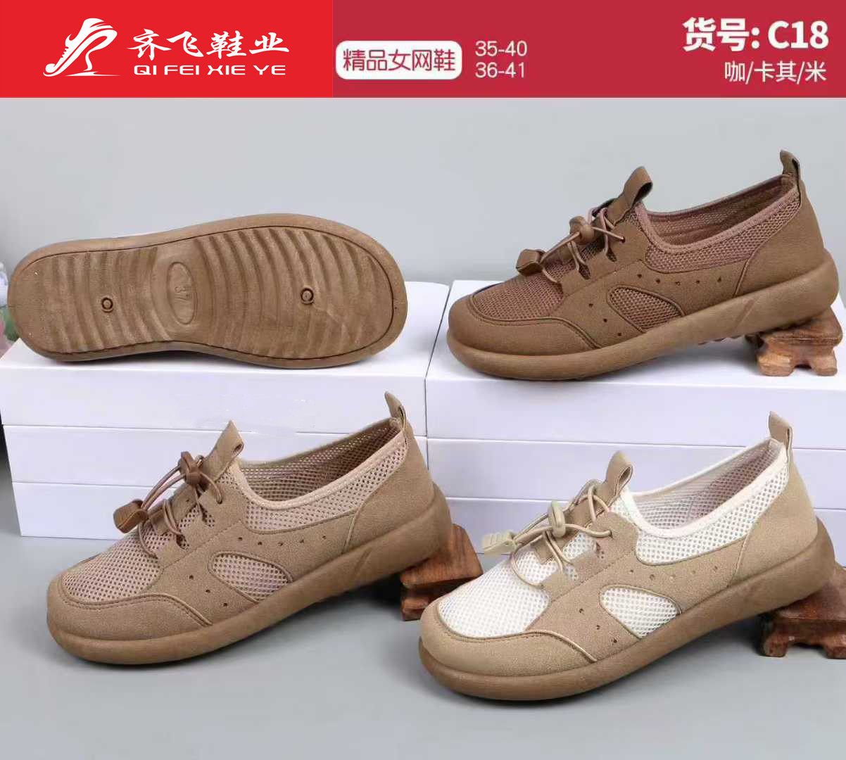 26年夏季新款时尚女网鞋