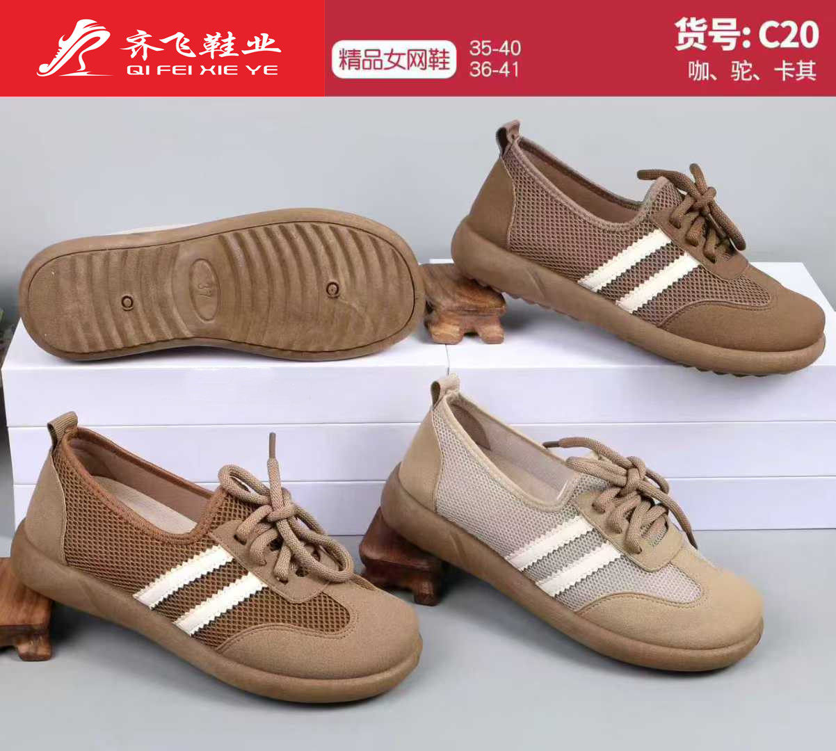 26年夏季新款时尚女网鞋