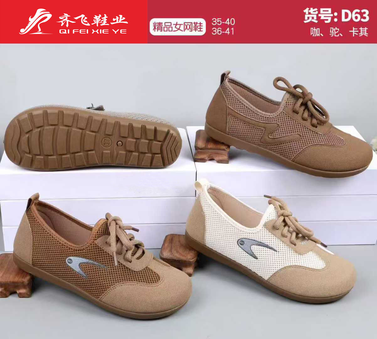 26年夏季新款时尚女网鞋