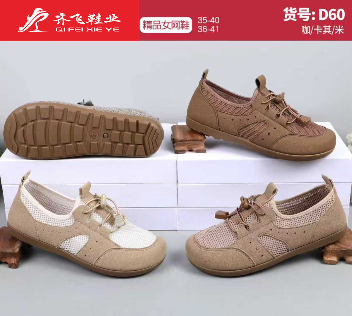 26年夏季新款时尚女网鞋