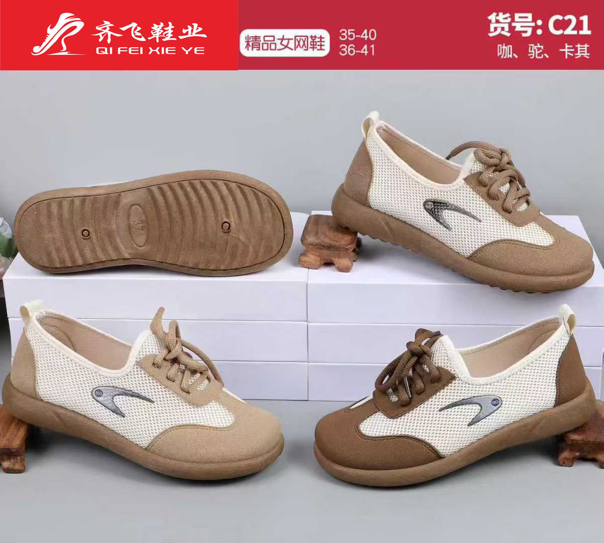 26年夏季新款时尚女网鞋