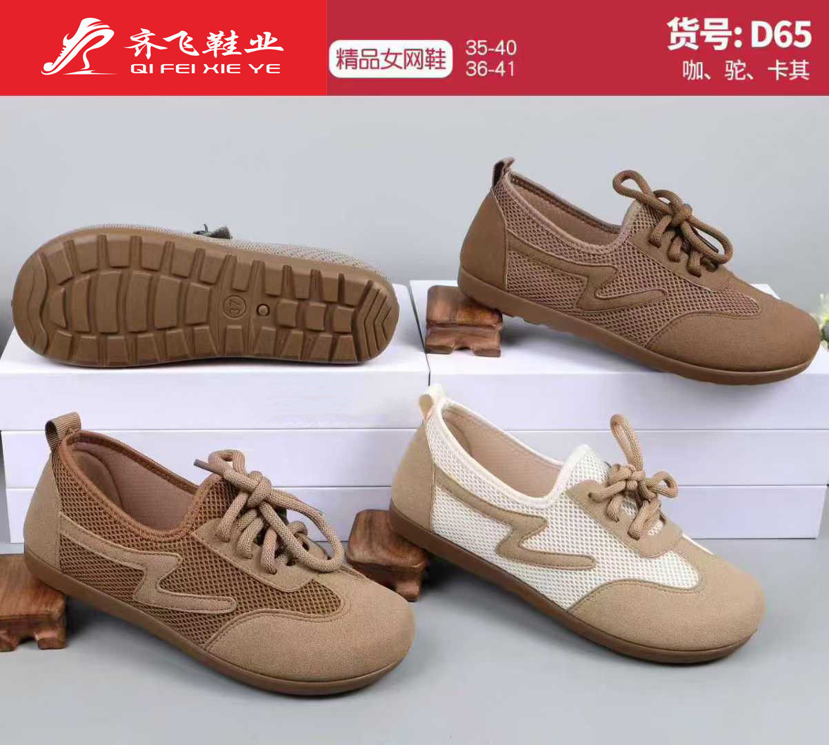 26年夏季新款时尚女网鞋