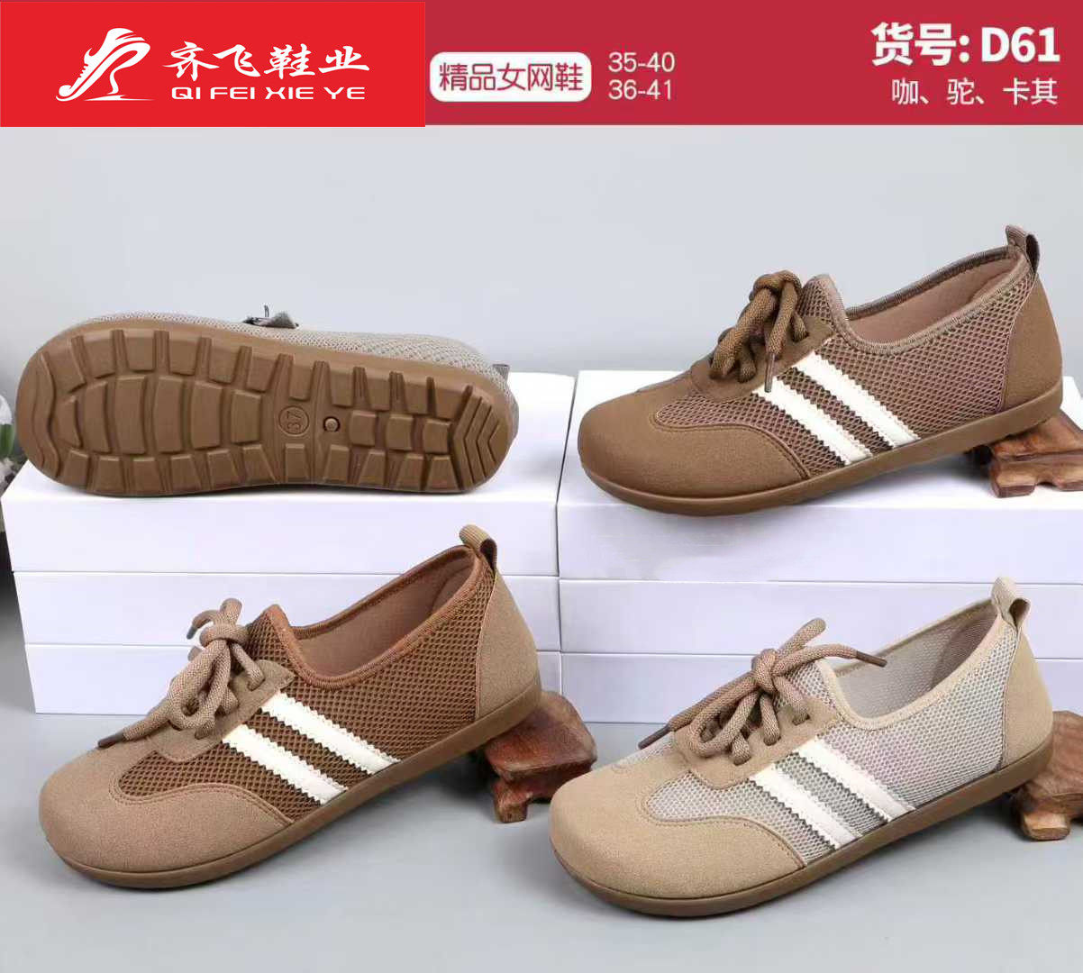 26年夏季新款时尚女网鞋