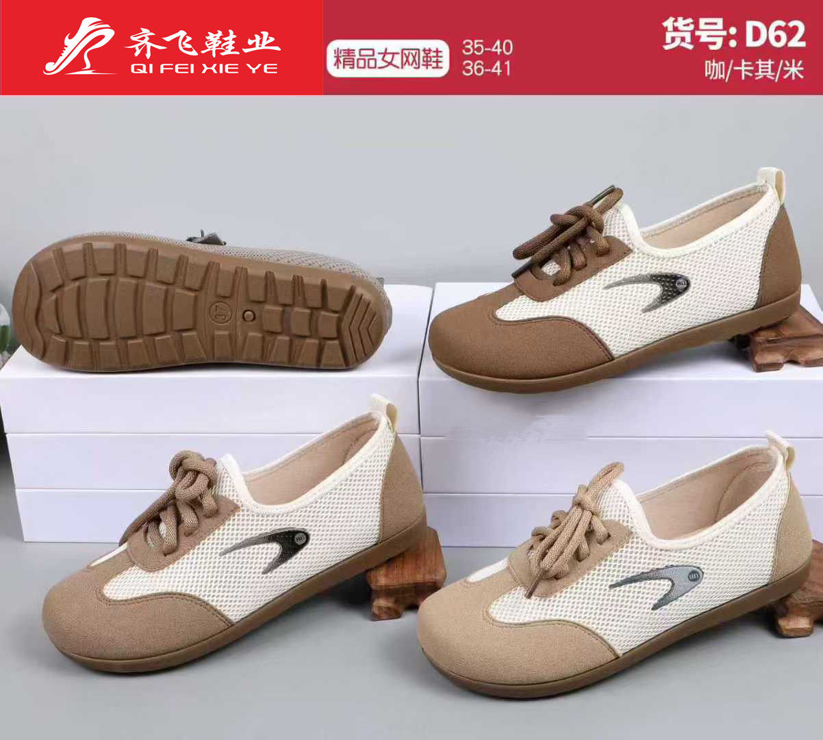 26年夏季新款时尚女网鞋