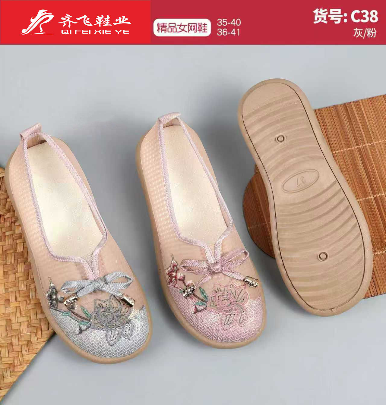 26年夏季新款注塑绣花女鞋